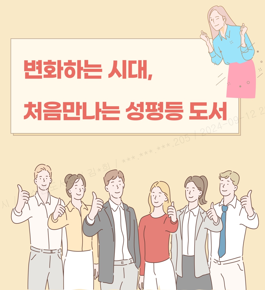9-10월종합자료실도서전시안내문.jpg